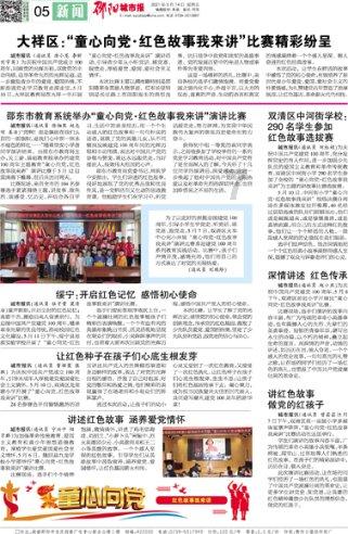 拯救精灵的土地8